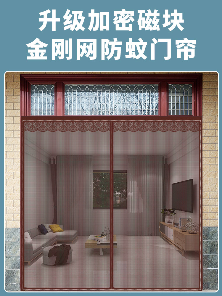 定制魔术贴大门防蚊门帘磁性专用网纱门夏季家用农村免打孔全磁条,居家布艺,门帘,淘宝优惠券,粉丝福利购,淘宝优惠卷