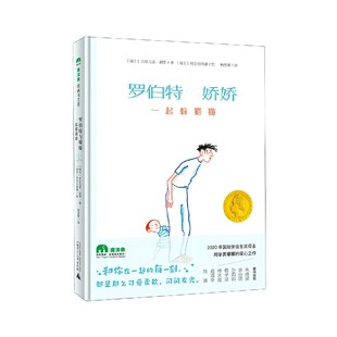 精 罗伯特与娇娇 一起躲猫猫