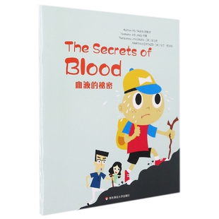 Blood血液 Wonderful Secrets 秘密 Minds6级·The