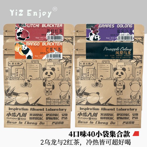 4口味组合果茶袋泡茶包可冷泡茶 凤梨芒果红茶葡萄乌龙茶40小袋