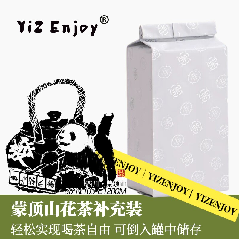 蒙顶山花茶简装大袋装