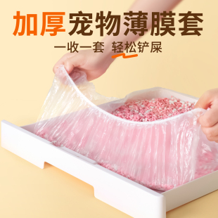 加厚款 宠物托盘薄膜套厕所一次性清洁兔子兔笼鸟笼垃圾袋底盘粪便