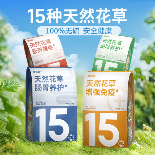 源物派保健花草包肠道养护无熏硫