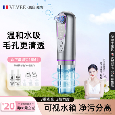 VLVEE吸黑头神器小气泡仪器