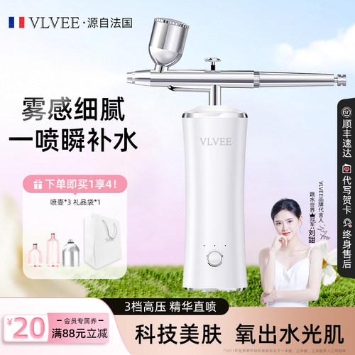 法国vlvee注氧仪家用高压喷枪
