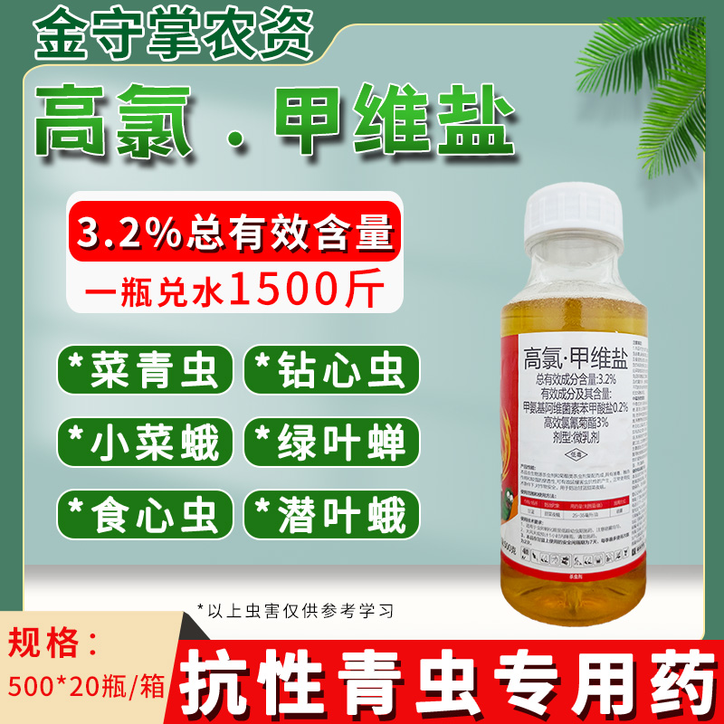 2024爆款杀虫剂地上地下害虫通杀
