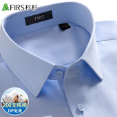 春秋款 蓝衬衣 男士 商务工正装 200支4股缎面DP免烫 杉杉纯棉衬衫
