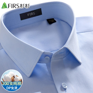 200支4股缎面DP免烫 春秋款 杉杉纯棉衬衫 商务工正装 蓝衬衣 男士