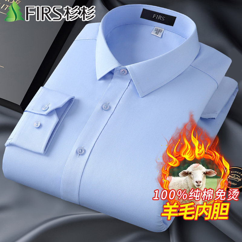 【100%羊毛内胆】杉杉纯棉保暖加厚衬衫男士长袖冬季加绒蓝色衬衣