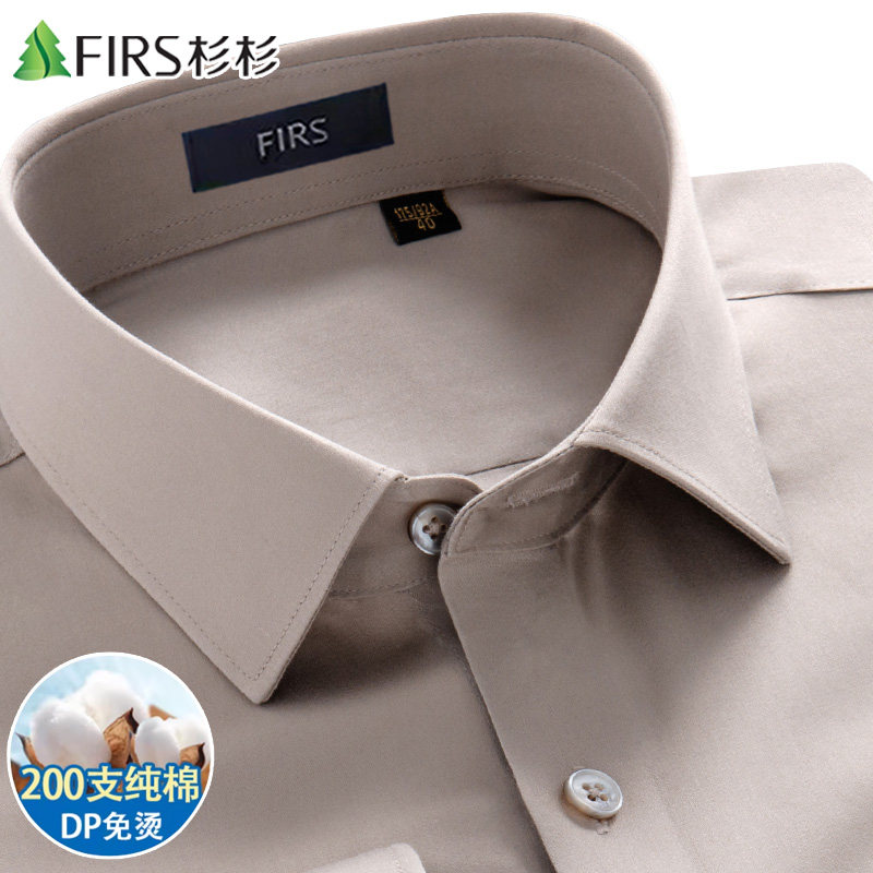 【200支4股缎面DP免烫】杉杉纯棉衬衫男士商务正装新款浅棕色衬衣
