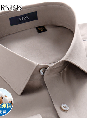 【200支4股缎面DP免烫】杉杉纯棉衬衫男士商务正装新款浅棕色衬衣