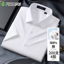 【200支4股纯棉DP免烫】杉杉白色短袖衬衫男士商务正装长袖蓝衬衣