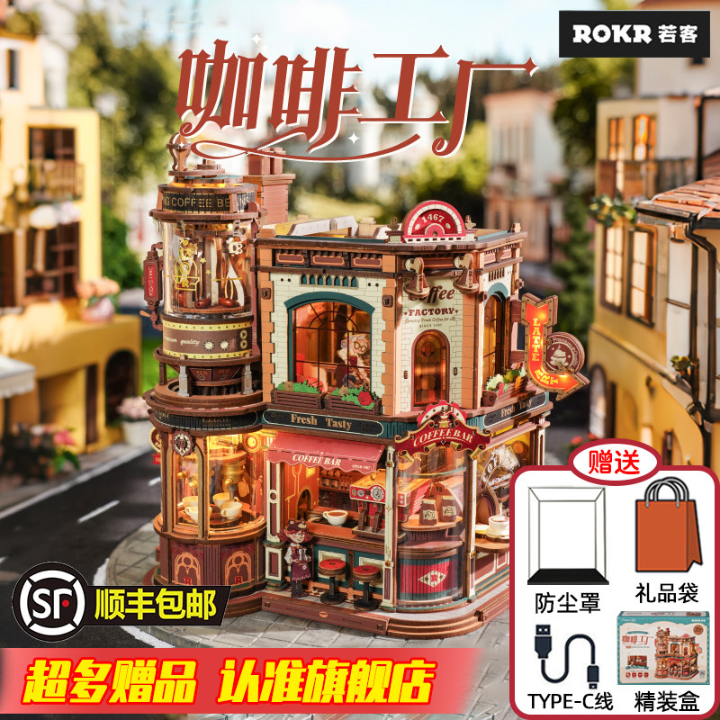 若客咖啡工厂木质积木玩具八音盒拼装立体拼图木头摆件礼物生日女