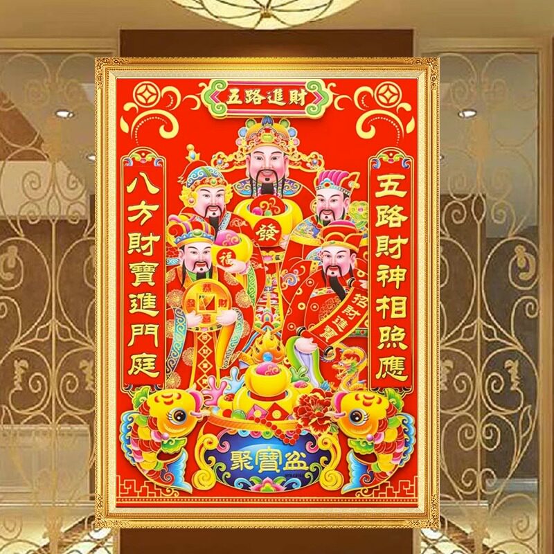 十字绣2025新线绣五路财神财富客厅入口大厅中式手绣全绣