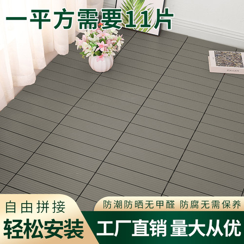 户外塑木阳台花园塑料地板自批发