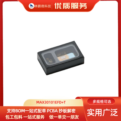 原装MAX30101EFD+T OLGA-14 高灵敏度脉搏血氧仪和心率传感器芯片