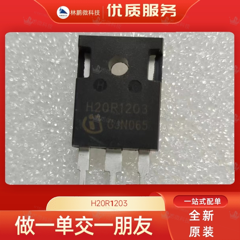 H20PR5 H20R1203 H30R1353/1602 FGA25N120电磁炉功率管IGBT全新