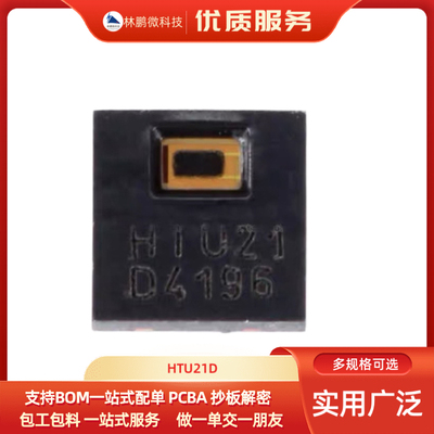 原装正品HTU21D 丝印HTU21 贴片DFN6 温度输出数字湿度传感器芯片