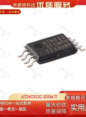原装正品AT24C512C-XHM-T TSSOP-8 512Kbit EEPROM存储器芯片