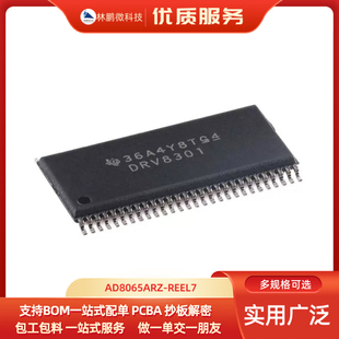 原装正品DRV8301DCAR HTSSOP-56 具有降压稳压器、电流分流放大器