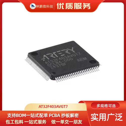 原装AT32F403AVGT7 LQFP-100 ARM Cortex-M4 32位微控制器-MCU