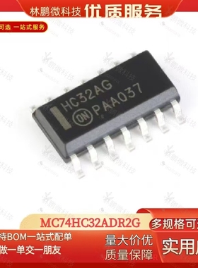 原装正品 MC74HC32ADR2G SOIC-14 四路2输入或门 贴片逻辑芯片