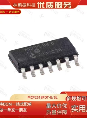 原装正品MCP2518FDT-E/SL SOIC-14 CAN FD控制器芯片