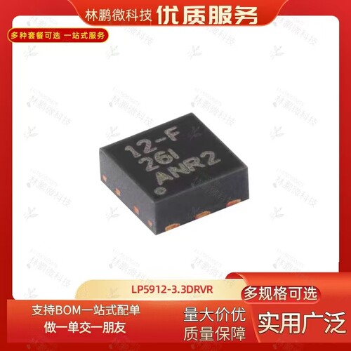 原装正品 LP5912-3.3DRVR WSON-6 低压降稳压器(LDO)芯片