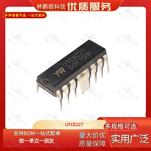 UTC8227 DIP14封装集成电路源码芯片质量保证