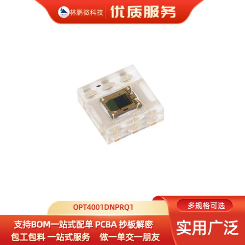 原装OPT4001DNPRQ1 USON-6 汽车级高速高精度数字环境光传感器