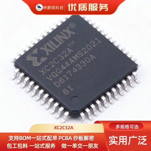 XC2C32A XC2C32AVQ44 XC2C32AVQG44 进口正品 封装QFP44