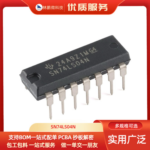 原装正品 SN74LS04N PDIP-14 六路逆变器芯片