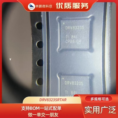 DRV8323SRTAR DRV8323S封装VQFN-24电机驱动器芯片原装正品