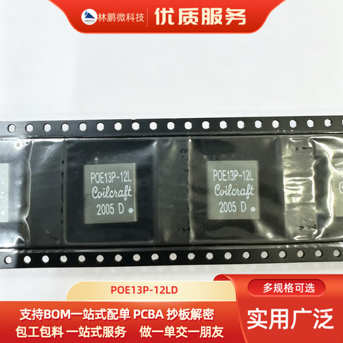 POE13P-12LD 贴片变压器 POE13P-12L 13W反激式变压器12V 36V-72V