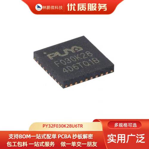 原装PY32F030K28U6TR QFN-32 ARM Cortex-M0 32位微控制器-MCU
