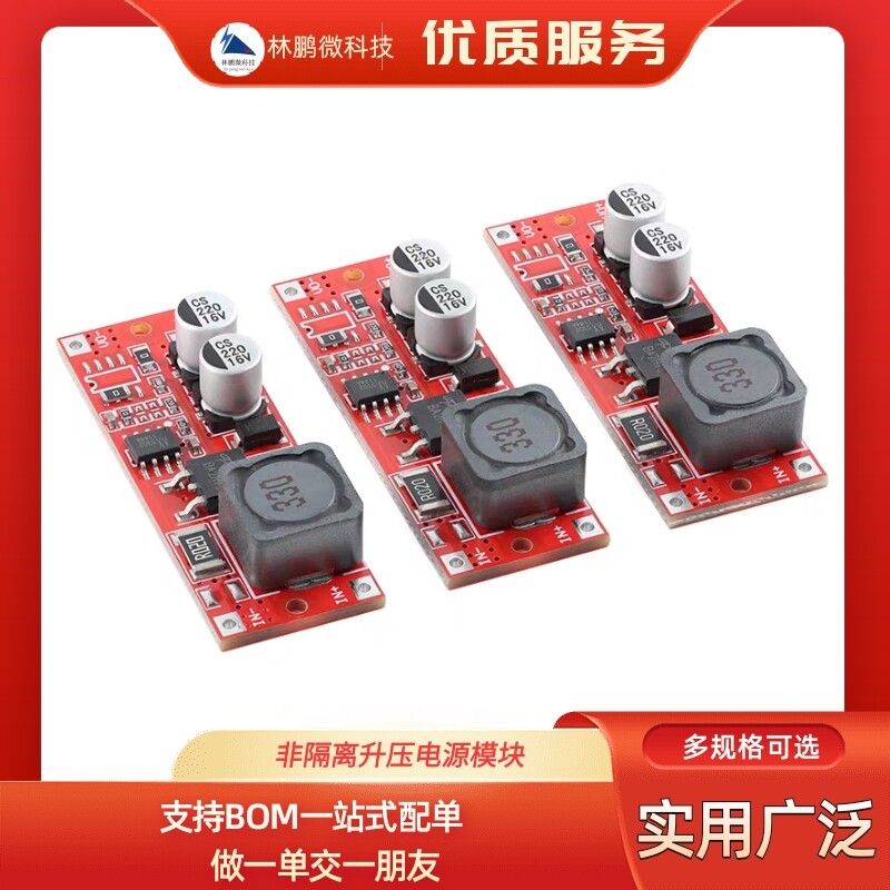 DC-DC非隔离升压电源模块3.7V-5V转9/12/15V LM2577/LM2587升压板