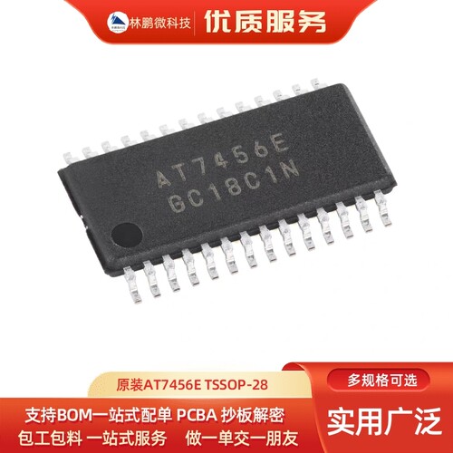 原装AT7456E TSSOP-28集成了EEPROM单通道单色随屏显示发生器芯片