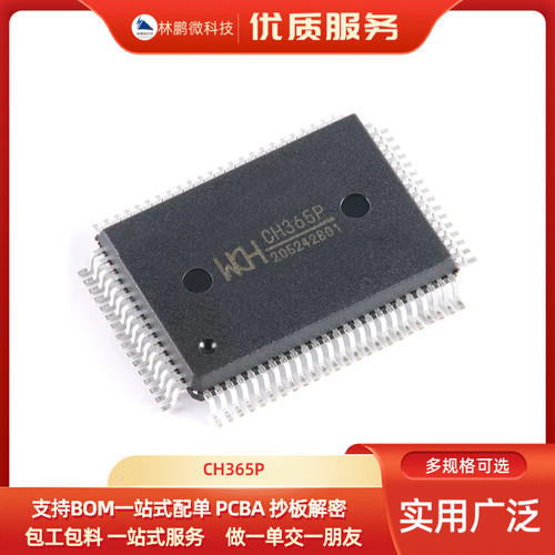 原装正品 CH365P FQFP-80 PCI总线接口芯片