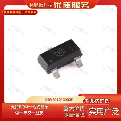 原装正品 DRV5032FCDBZR SOT-23-3 数字开关霍尔效应传感器芯片