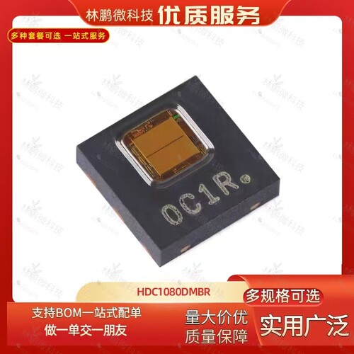原装正品 HDC1080DMBR WSON-6 数字湿度和温度传感器芯片