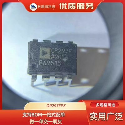 OP297FPZ 封装DIP8 精密放大器 IC芯片 全新 原装现货