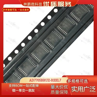 原装正品 AD7705BRUZ-REEL7 TSSOP-16 16位Σ-Δ模数转换器(ADC)