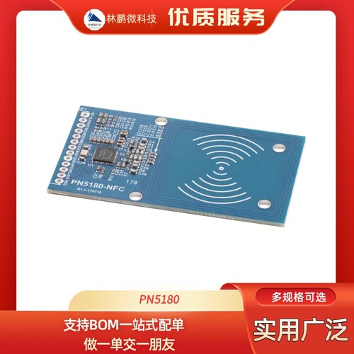 PN5180模块NFC模块支持ISO15693 RFID高频IC卡读写模块