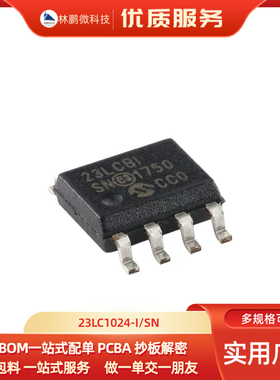原装正品 23LC1024-I/SN SOP-8 2.5-5.5V 1Mb SPI串行SRAM芯片