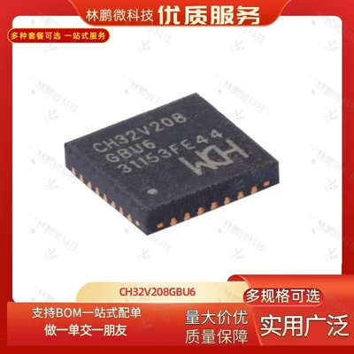 原装正品CH32V208GBU6 QFN-28 RISC-V内核32位-MCU