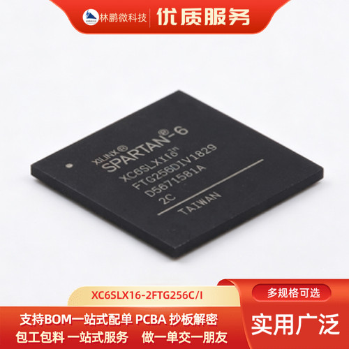 XC6SLX16-2FTG256C/I 全新原装 BGA-256 FPGA-现场可编程门阵列IC