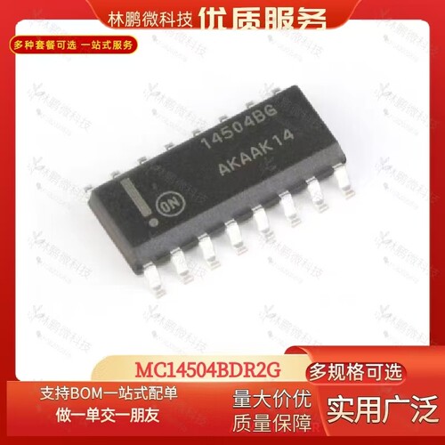 原装正品MC14504BDR2G SOIC-16三路模拟开关/多路复用器芯片