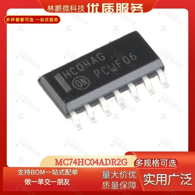 原装正品MC74HC04ADR2G SOIC-14逻辑门4通道2输入与非门