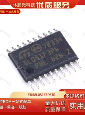原装正品STM8L051F3P6TR TSSOP-20 16MHz/8KB闪存/8位微控制器MCU