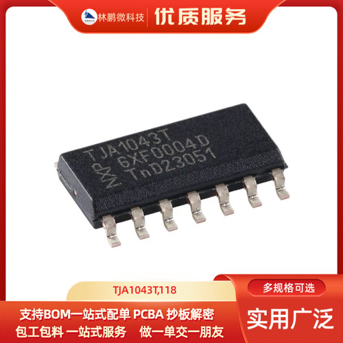 原装正品 TJA1043T,118 SOIC-14  高速CAN收发器芯片